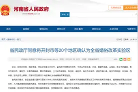 婚俗改革实验区！多地入列！包括彩礼、婚闹…图片