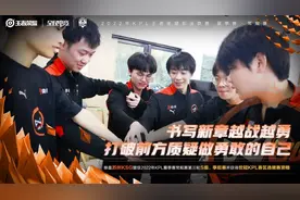 KPL封面观察｜开赛时的四支B组战队成功上岸 健康赛事生态成中尾部战队反弹“蹦床”｜封面天天见图片