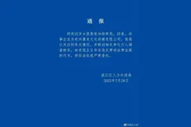 “22岁女孩熬夜加班猝死”，官方通报来了图片