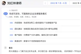 “法律从业9年，我把律所开在飞书上”图片