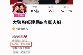 抖音显示MCN，达人揭开“真面目”？图片