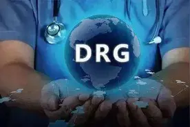 探讨丨智能化监管如何破解DRG付费高靠分组图片