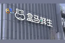 帝王蟹1500一只 顾客评价“1300是壳”盒马：这只蟹饿瘦了图片