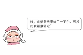 挥汗如雨！你知道怎么给身体“充电”吗？图片