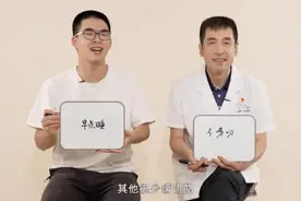 儿子接棒读医，父亲寄语：希望他超越我，攻克更多医学难题图片