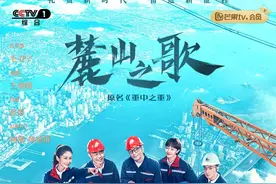 大国工匠的史诗！杨烁侯勇焦俊艳领衔，《麓山之歌》亮相CCTV-1黄金时段图片