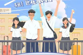 广东多所高校公布开学时间！欢迎“萌新”！图片