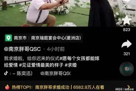 恭喜，求婚成功图片