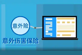 猝死、食物中毒、中暑能理赔吗？快速看懂意外险图片