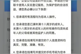 9月30日前河南已售出车辆所载车联网卡要完成实名制登记 车联网卡你认证了吗？图片