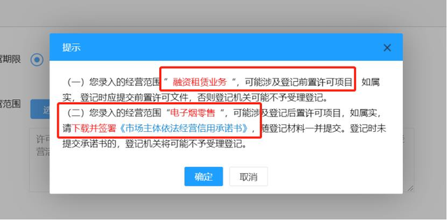 经营范围不会选、选不对，怎么办？一起来了解