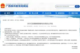 家长拒给老师买礼物被逼退群，同班家长发声：去年也送过礼图片