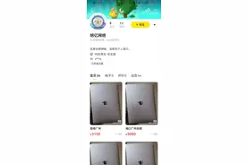 18万就能为老赖取消限高影响？律师：或涉罪图片