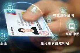 @萧山人，社保卡（市民卡）新增惠民惠农财政补贴资金发放功能啦！图片