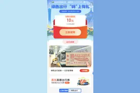 @北京人！支付宝融入北京市MaaS生态圈 市民每月可领绿色出行优惠券图片