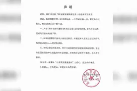 一生仅能定制一枚的#DR钻戒花800元即可删除购买记录？#公司回应图片