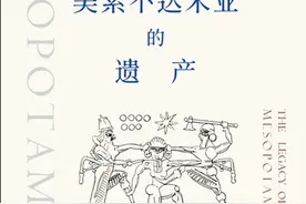 李公明丨一周书记：文明的遗产与……古代民族的文化自信图片