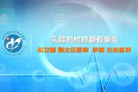 乳腺检查都有哪些？