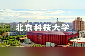 4所高校将在雄安建立新校区 北科大、北交大总体规划方案确定图片