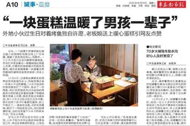 暖心！小伙子来青找工作，独自过生日对着烤鱼许愿，老板娘送去点燃蜡烛的蛋糕……图片