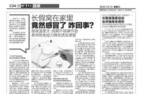 长假窝在家里竟然感冒了 咋回事？昼夜温差大、假期不规律作息易导致免疫力降低诱发感冒图片