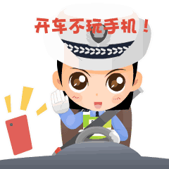 西安交警发布｜关于举报、投诉驾驶机动车接打电话、吸烟、不系安全带等妨碍车辆安全驾驶违法行为的通告