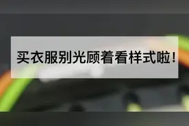 衣服标签上的符号都代表什么？国家标准，今天发布图片