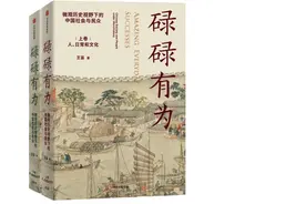 艰难的上升之路：科举制与传统中国的新陈代谢图片