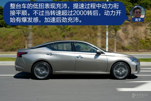 堪比换代的升级 众编辑体验东风日产全新天籁