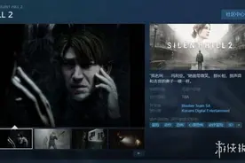《寂静岭2重制版》PC版推荐配置公开 首批截图赏图片