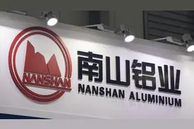 南山铝业前三季净利超27亿：预增逾一成，印尼百万吨氧化铝达产图片