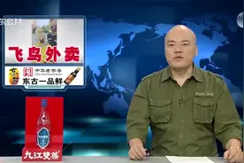 南宁：骑手携鸟送外卖工作添乐趣视频封面