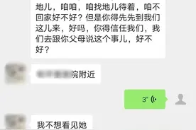 一言不合就离家出走？专家支招家长如何与青春期孩子相处图片