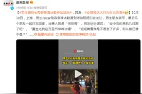 男生模仿安陵容穿滑冰鞋参加活动，网友：《甄嬛传》十级学者图片