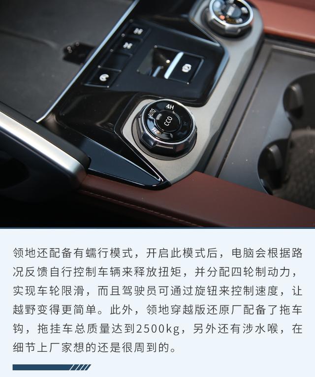 开创硬派越野新玩法 试上汽大通MAXUS领地