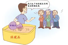 “保健品”真能保健吗？图片