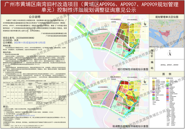 南湾专注网站建设（黄埔南湾村旧改扩容）