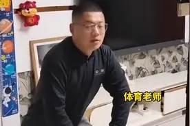 当体育老师娶了语文老师，就连网课都不放过图片