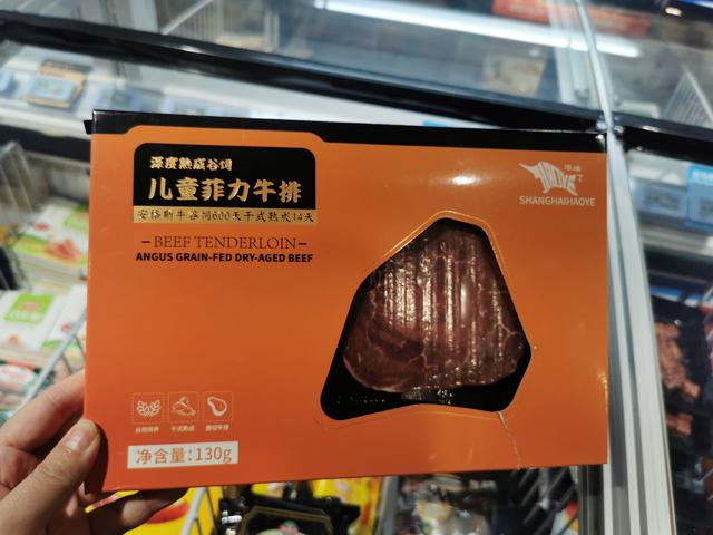 牛排乱象调查：调理牛排打“原切”擦边球，标准不一产品分辨难