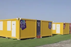 探访卡塔尔球迷村：集装箱式房屋，内部设备齐全视频封面