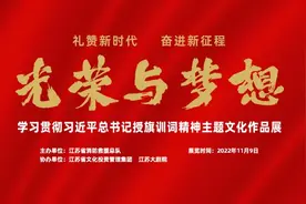 上线！光荣与梦想——江苏消防主题文化作品全景呈现图片