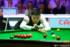 丁俊晖：有时真的想逃离斯诺克 但仍要继续相信自己图片