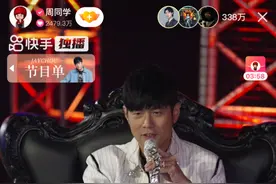 半小时点赞破亿！周杰伦时隔三年“现场”开唱，直播连线太惊喜图片