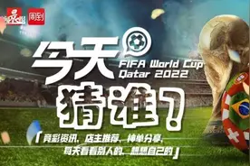 高手晒单 |世界杯最后两场竞彩比分2串1过关精准命中，他收获120倍奖金图片