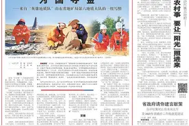 为国寻金！大众日报今日聚焦这支“英雄地质队”的故事图片