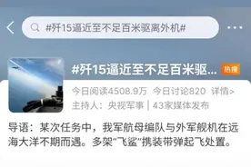 揭秘！记者探访歼-15战机生产线：一架战机如何诞生？图片