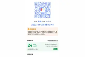 “一夜醒来，我的健康码变蓝码了！”这条消息入湘人员一定要看图片