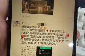 举报营销短信成了一门生意：模板投诉泛滥，有人以此教学卖课图片