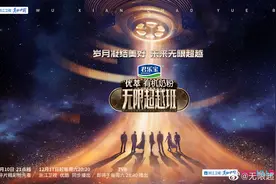 演员艺训真人秀《无限超越班》12月17日开播，重温经典港剧图片