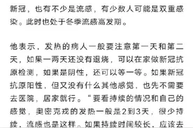 近期出现发热怎么办？钟南山回应图片